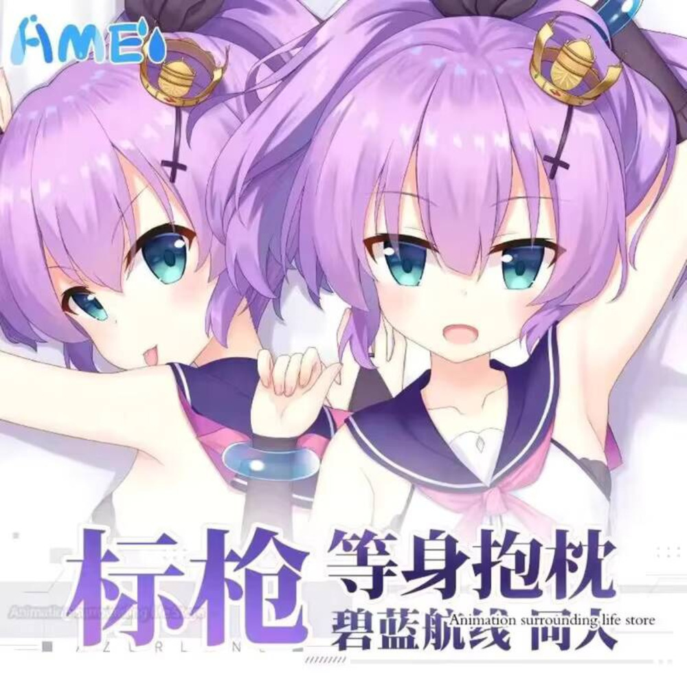 Hms javelin dakimakura azur la - Home Decor Games avaliação e preço